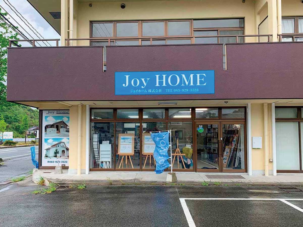 ジョイホーム山口店外観